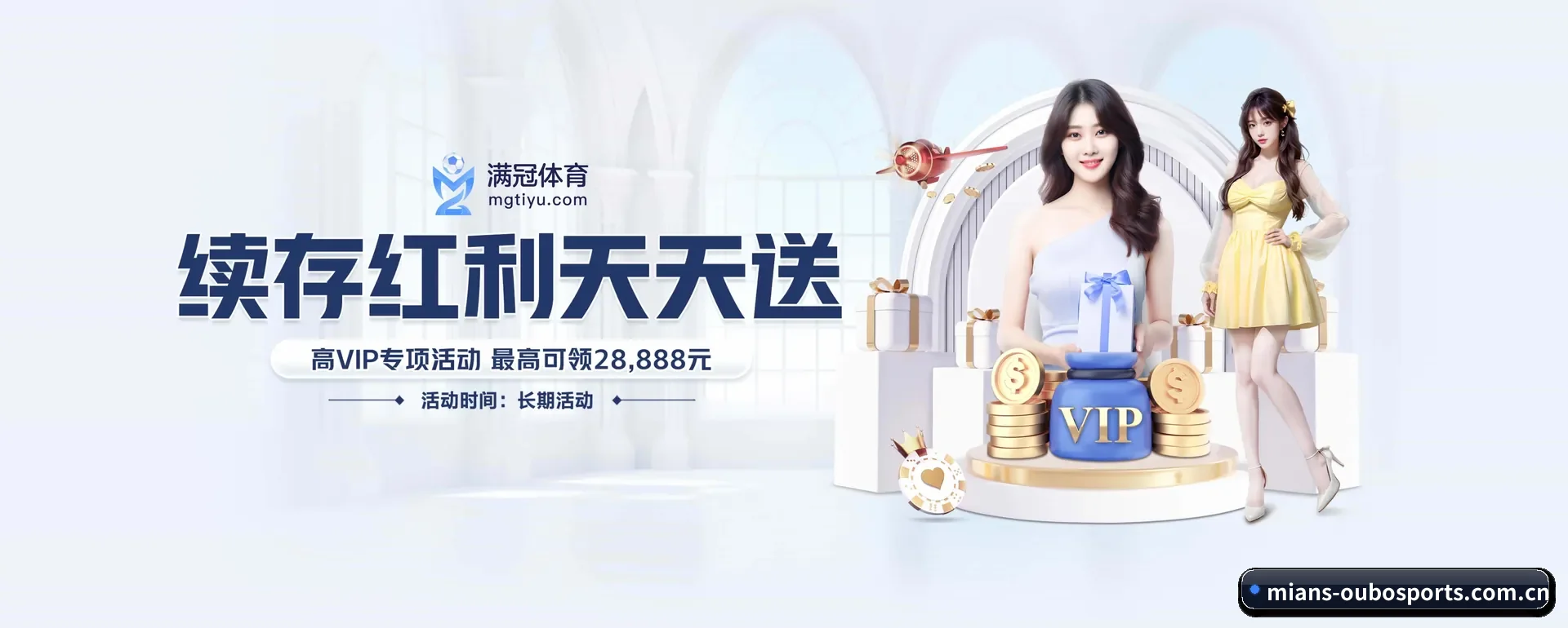 欧博（中国）官方网站 APP 界面